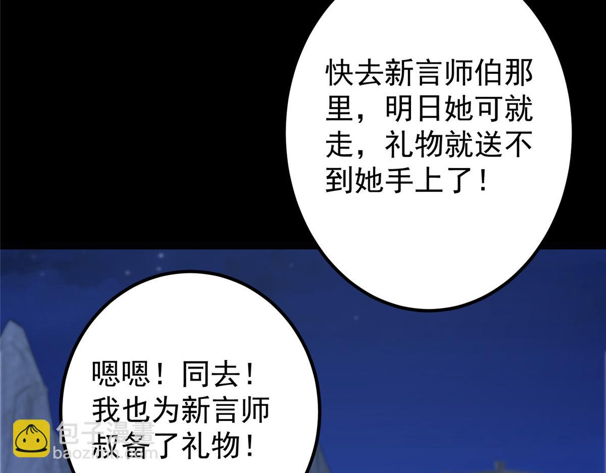 419 总是有人要死的81