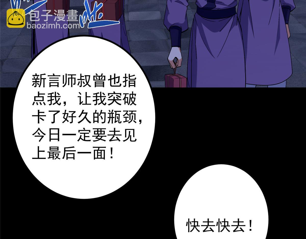 419 总是有人要死的83