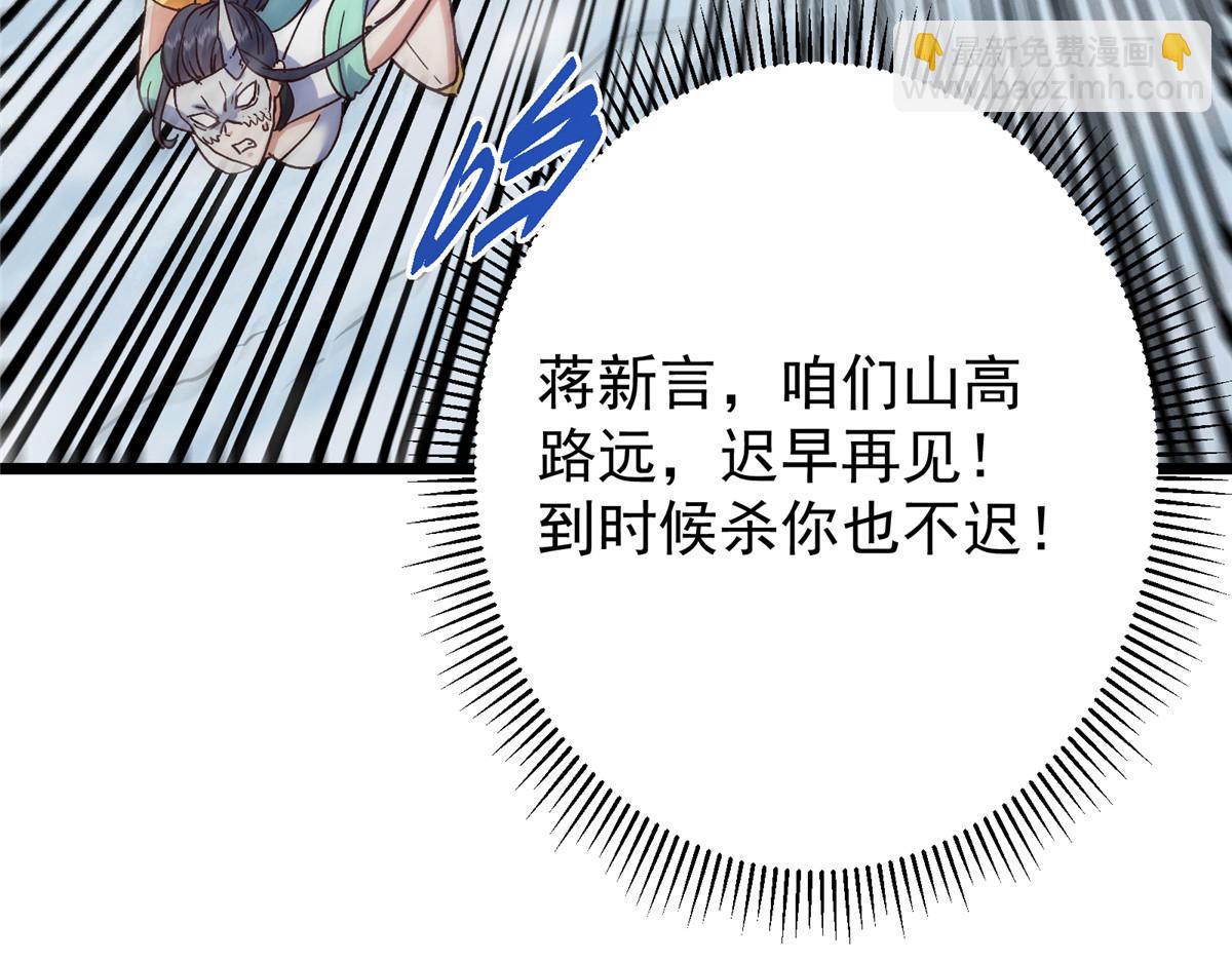 421 诛杀在前黄雀在后132