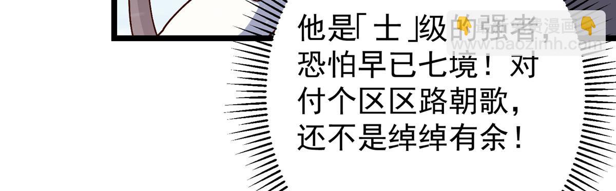 421 诛杀在前黄雀在后145