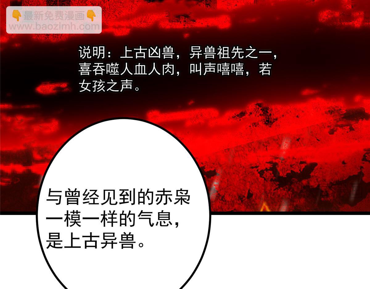 421 诛杀在前黄雀在后199
