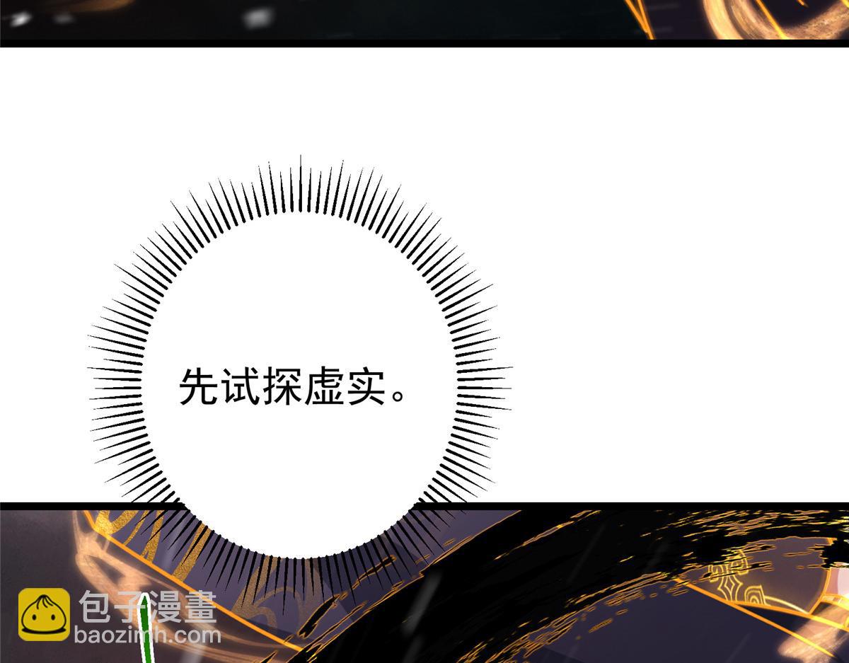 421 诛杀在前黄雀在后207