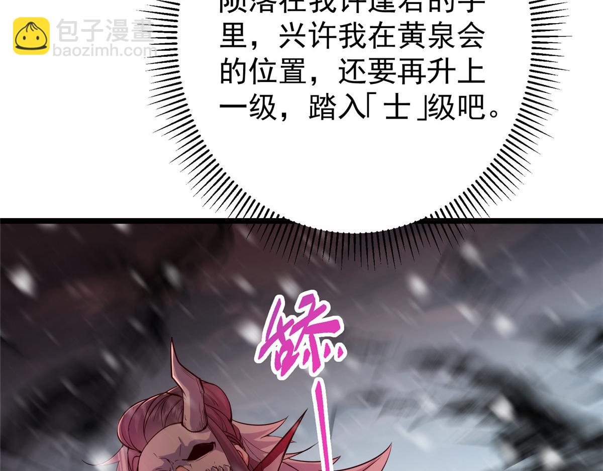 421 诛杀在前黄雀在后25