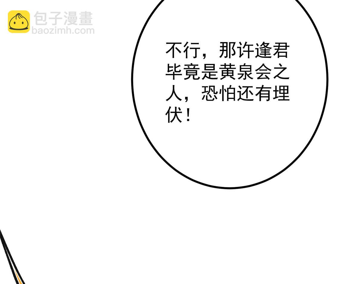421 诛杀在前黄雀在后253