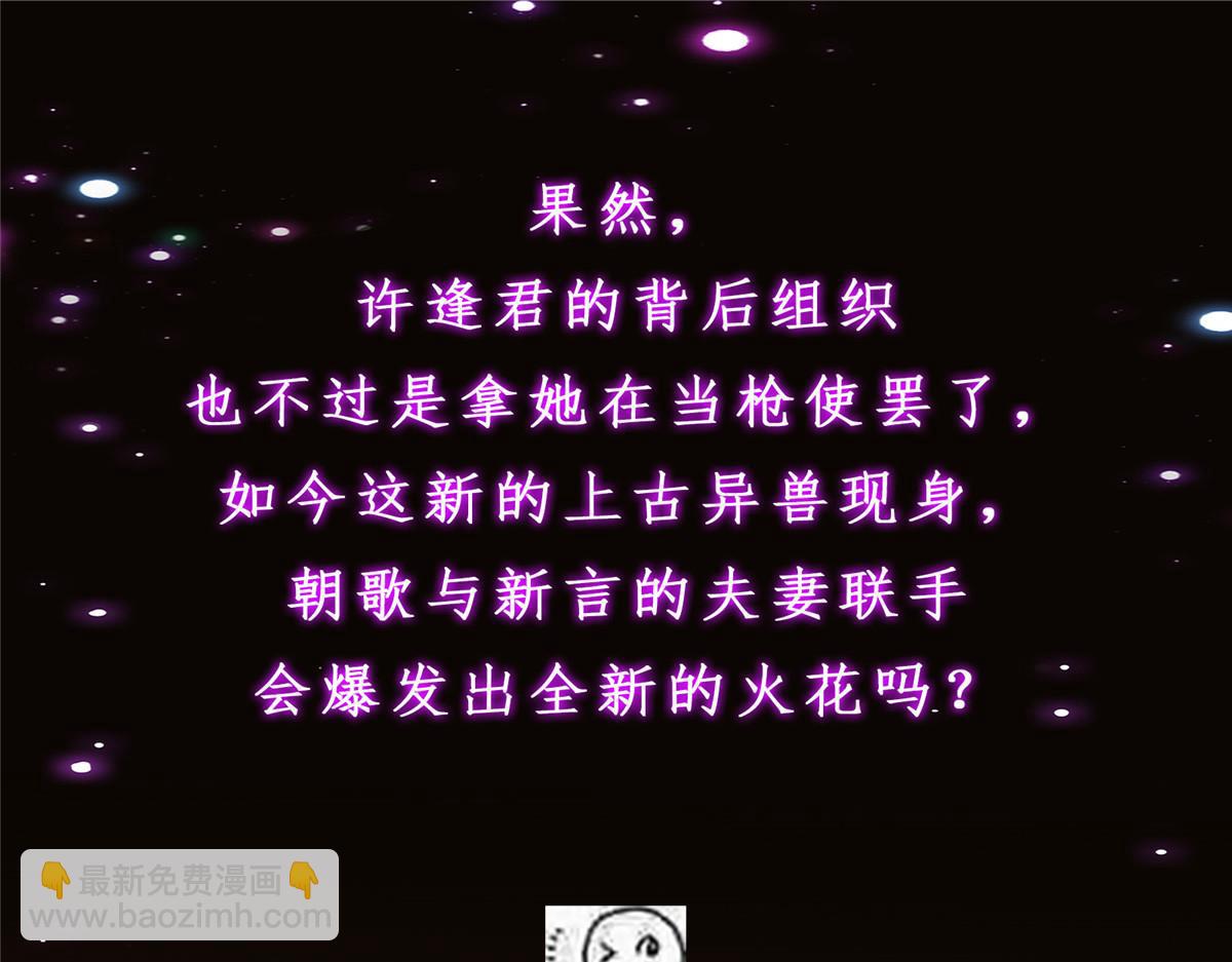 421 诛杀在前黄雀在后266
