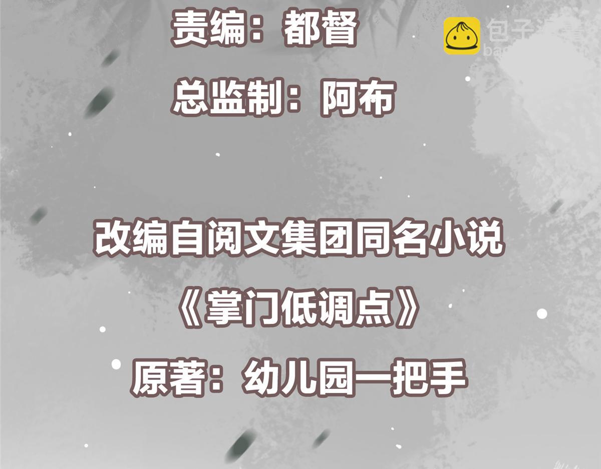 421 诛杀在前黄雀在后6