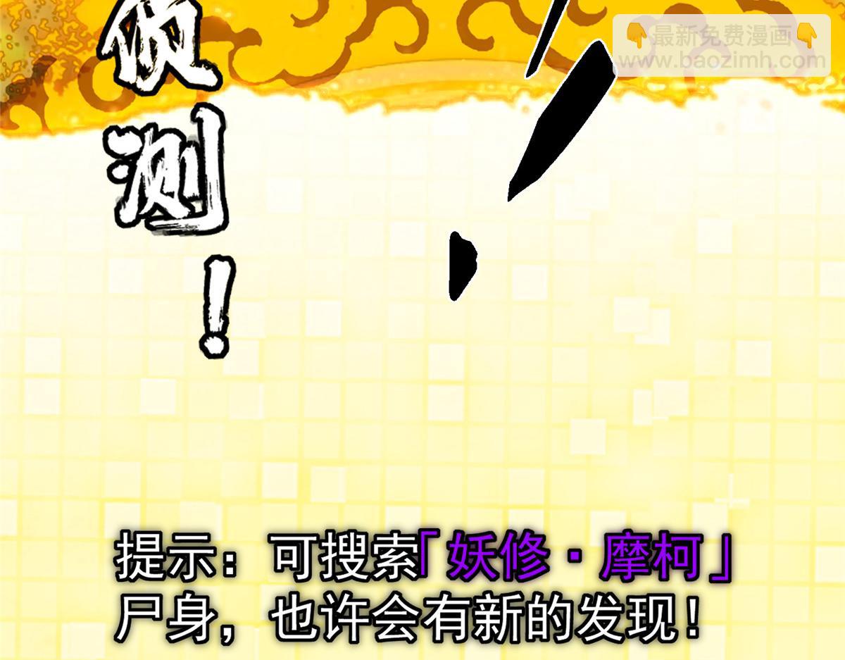 428 抢人头专业户！172