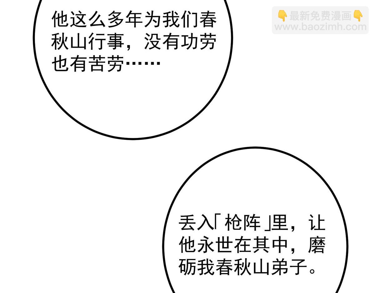 428 抢人头专业户！44