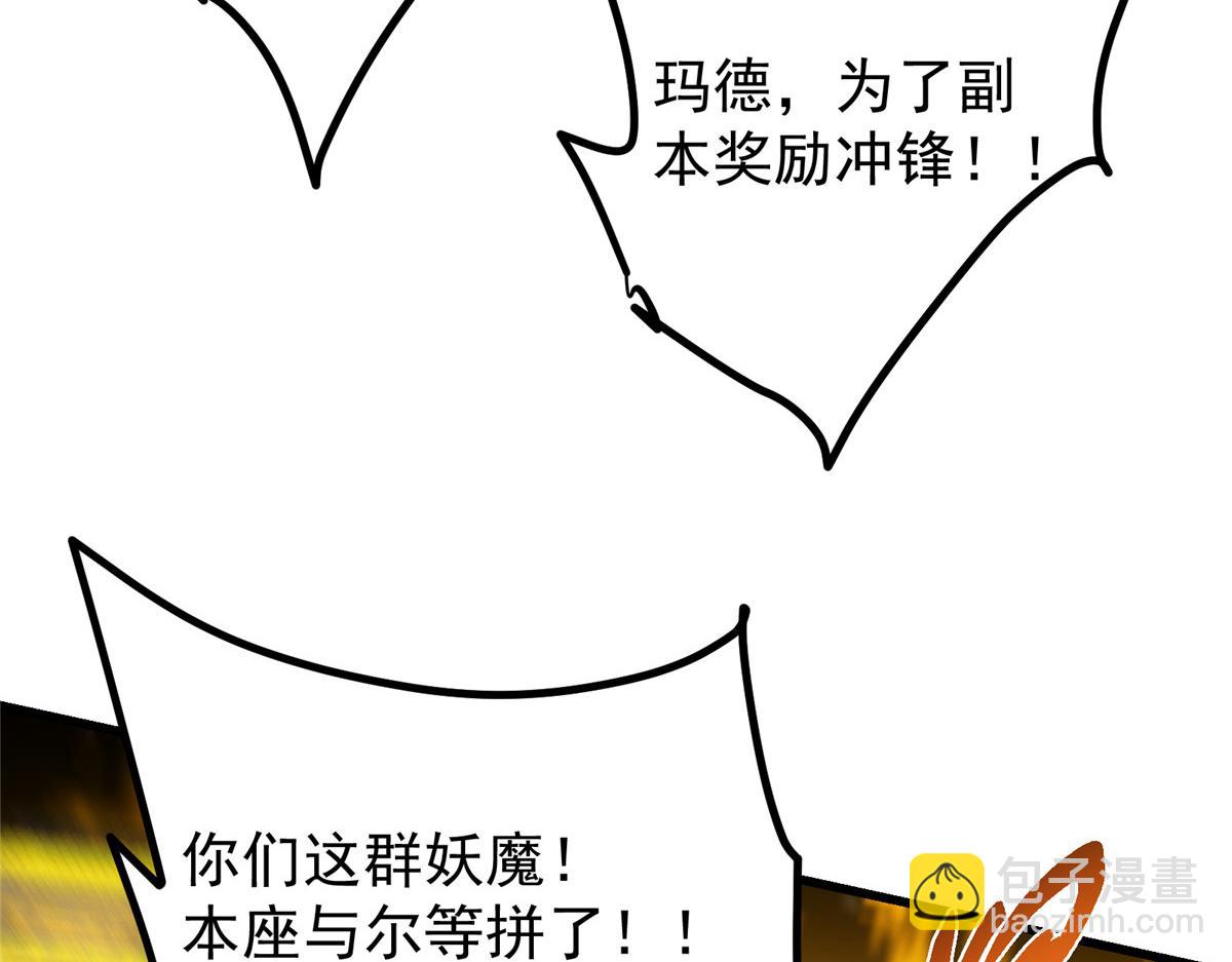 428 抢人头专业户！86