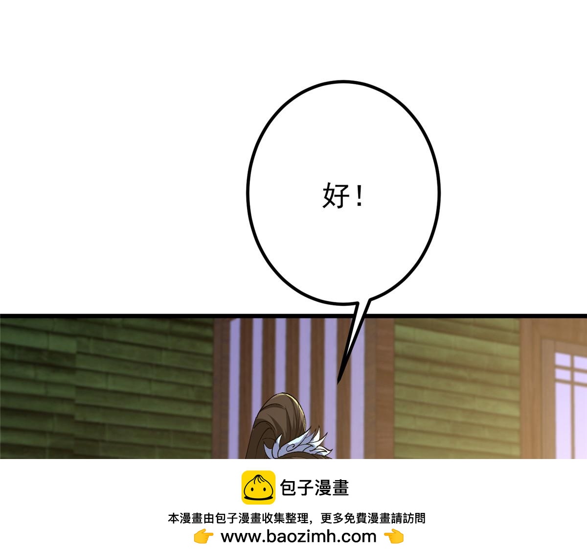 430 这收获分配时刻103