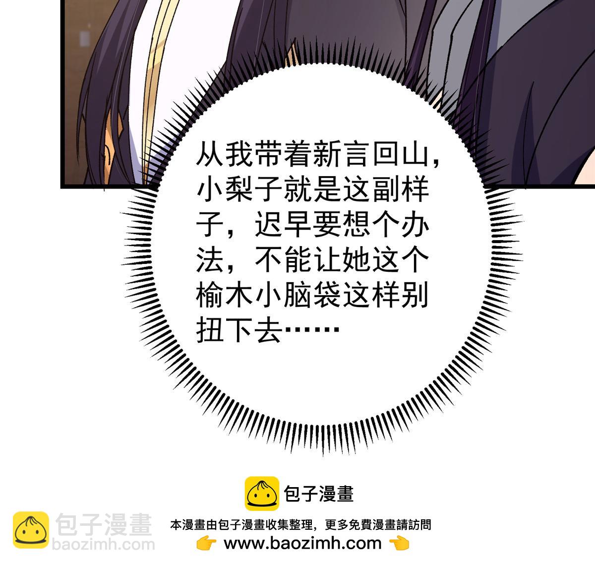 430 这收获分配时刻139