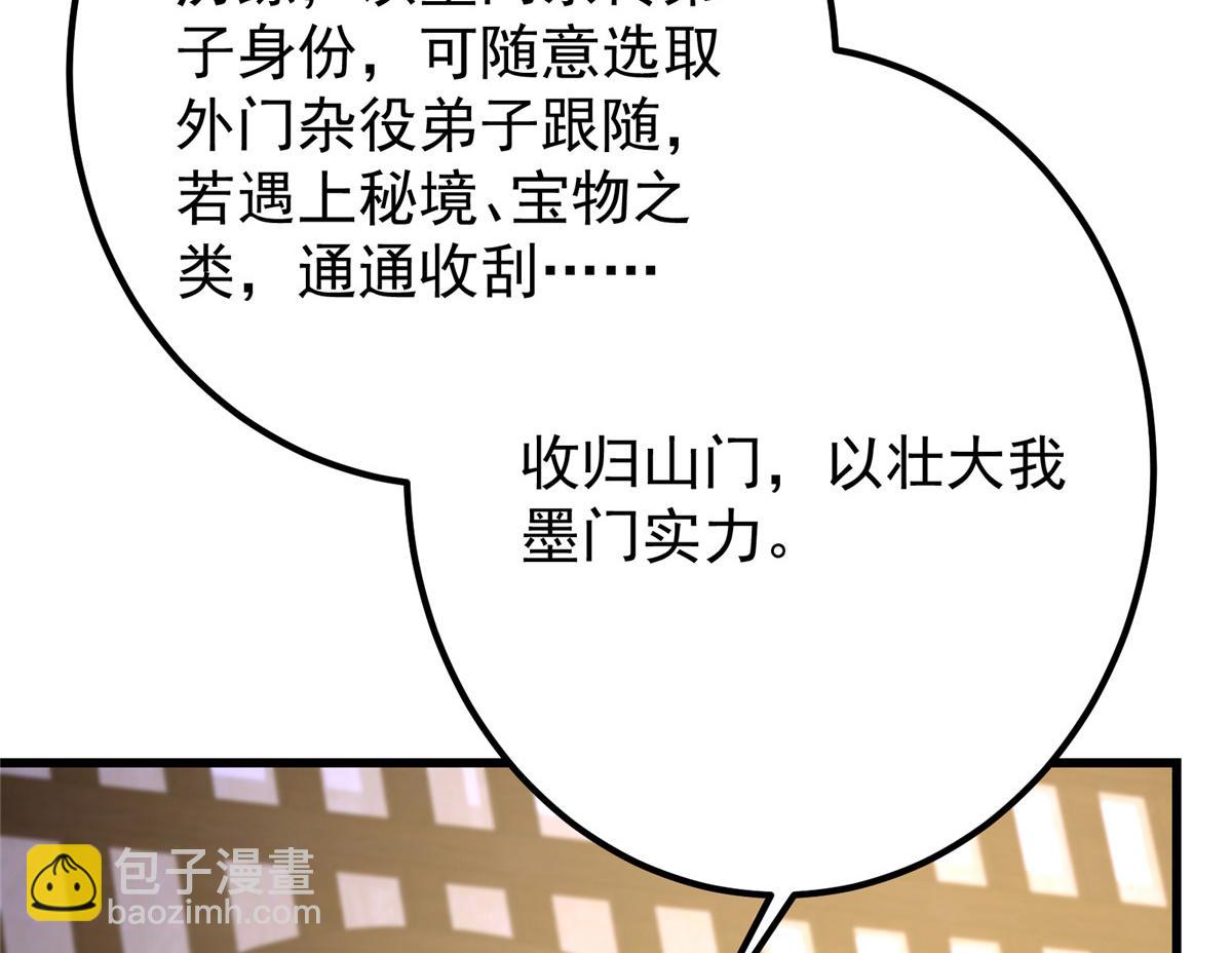 430 这收获分配时刻146