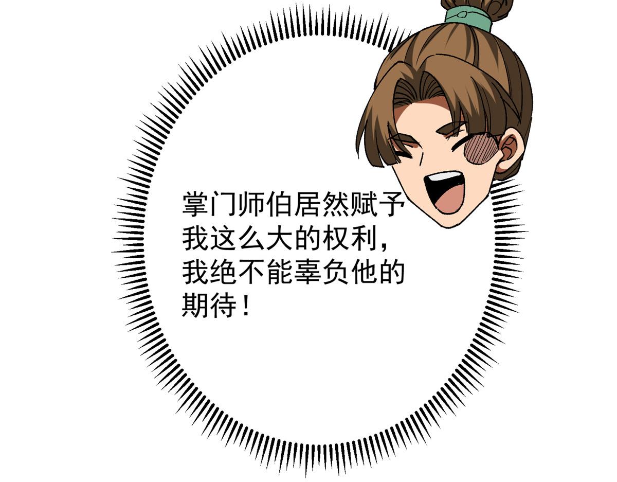 430 这收获分配时刻164