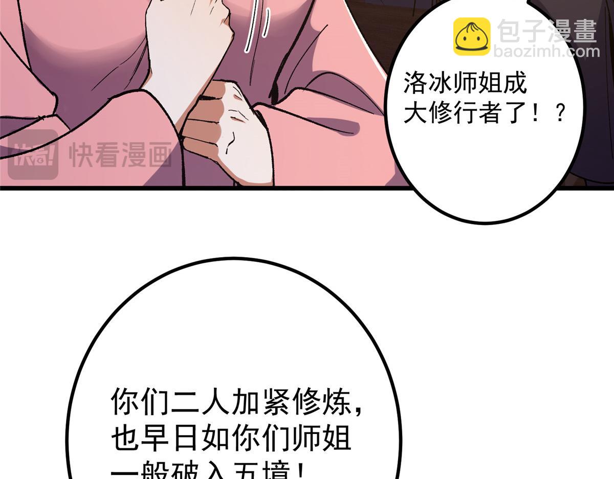 430 这收获分配时刻171
