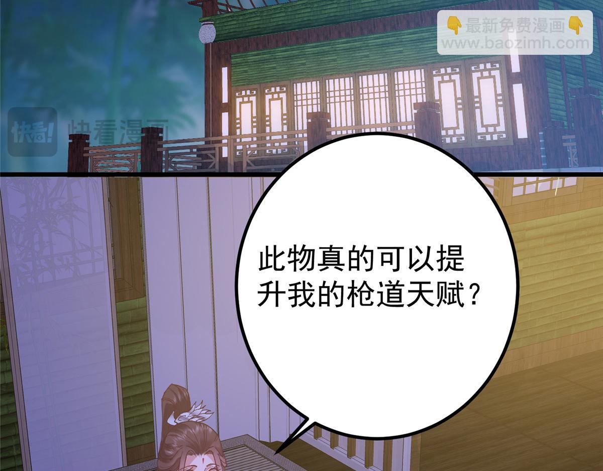 430 这收获分配时刻42