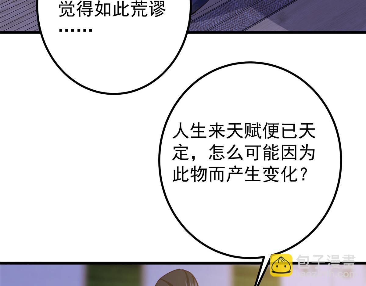 430 这收获分配时刻45