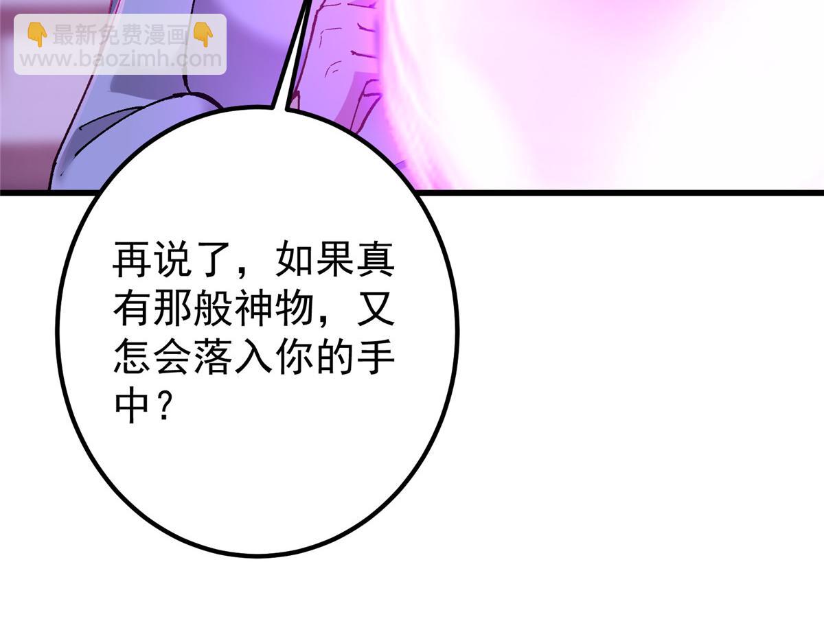 430 这收获分配时刻52