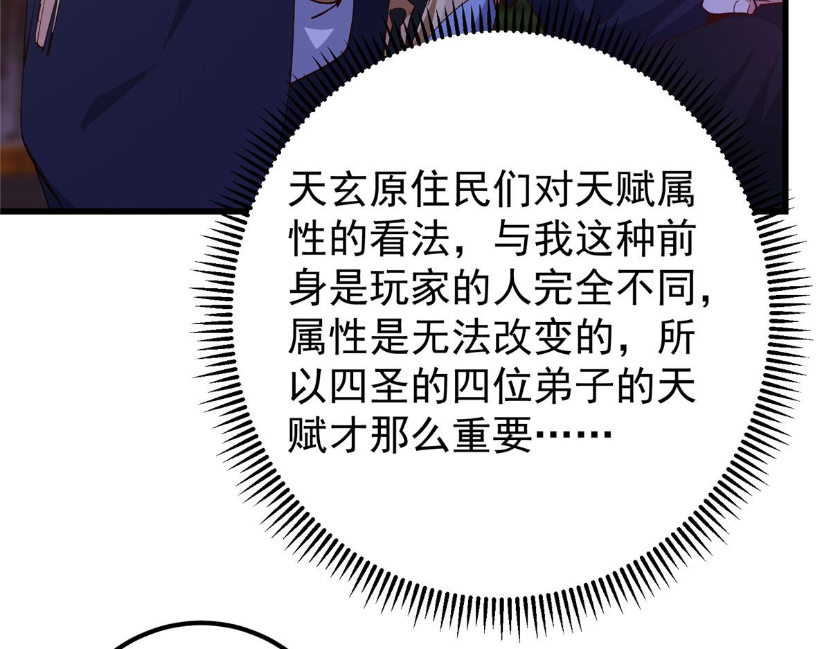 430 这收获分配时刻59
