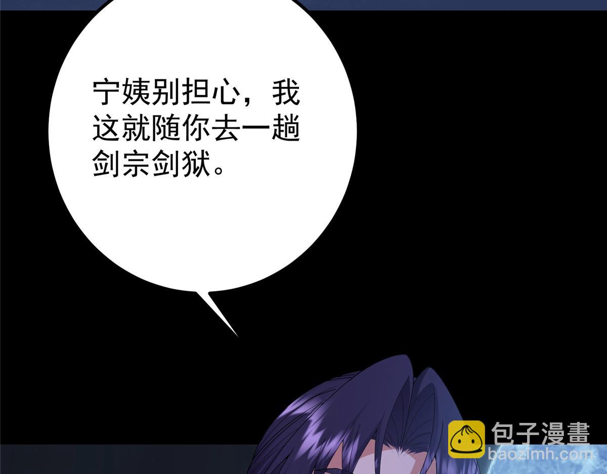 431 你永远是我墨门弟子197