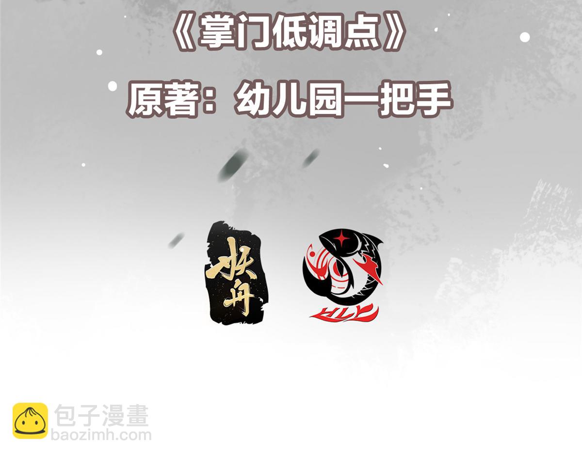 431 你永远是我墨门弟子6
