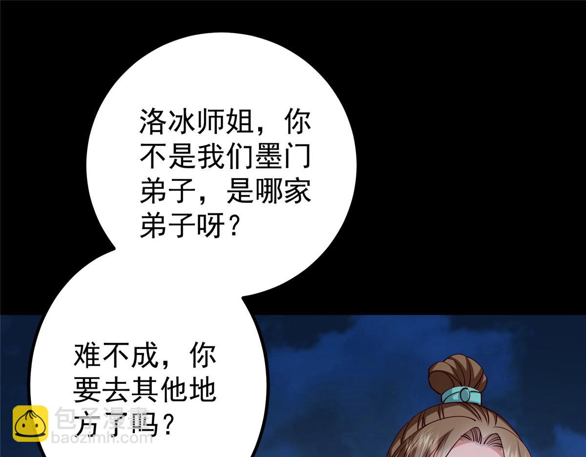 431 你永远是我墨门弟子8