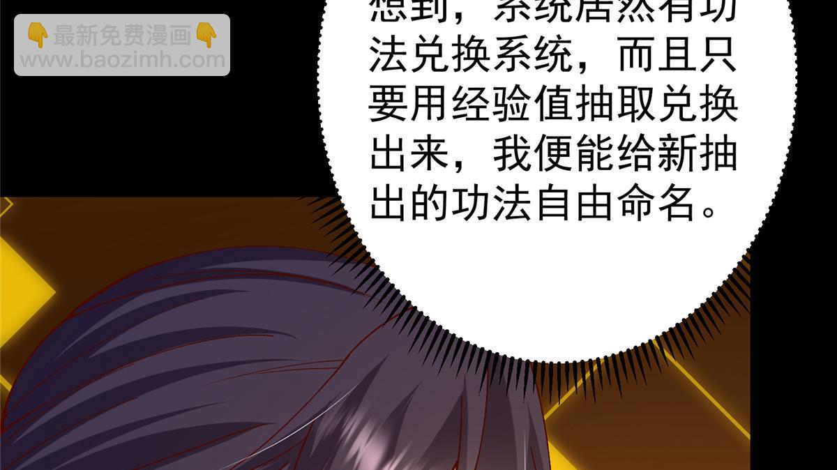 432 路掌门的御人之术106