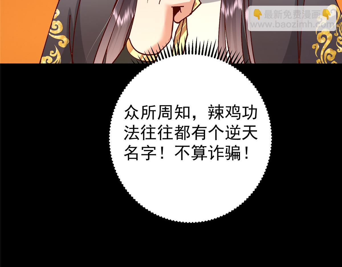 432 路掌门的御人之术112