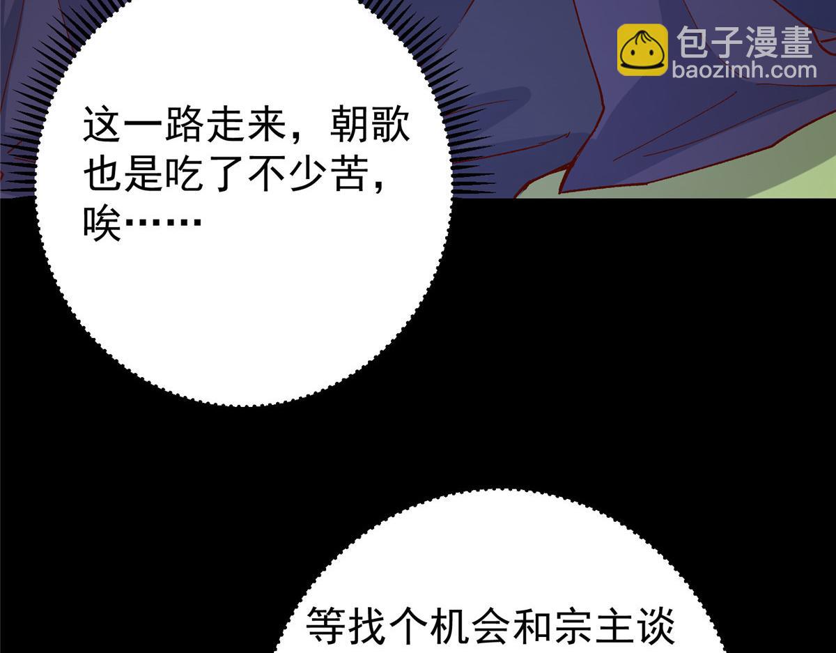 432 路掌门的御人之术116
