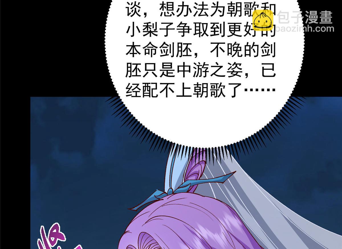 432 路掌门的御人之术117