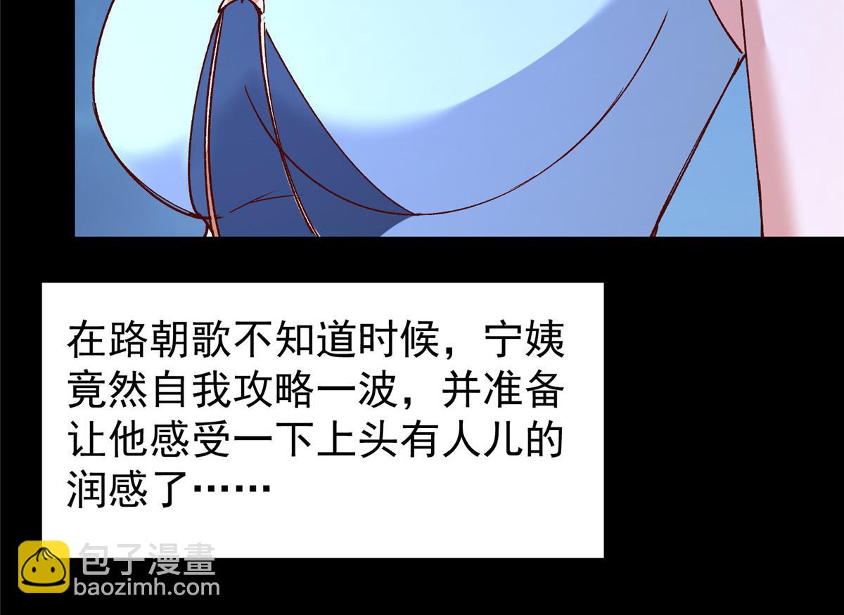 432 路掌门的御人之术119