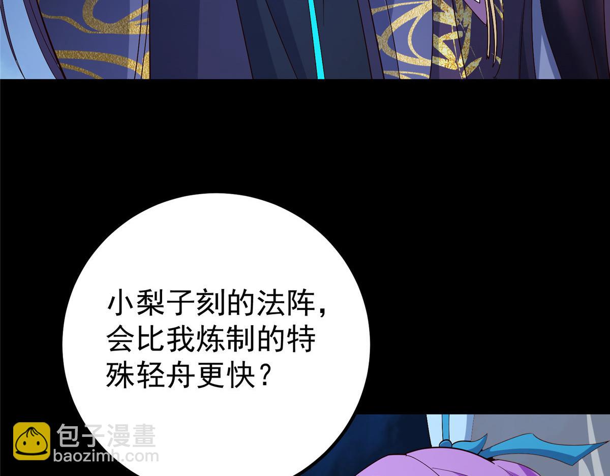 432 路掌门的御人之术14