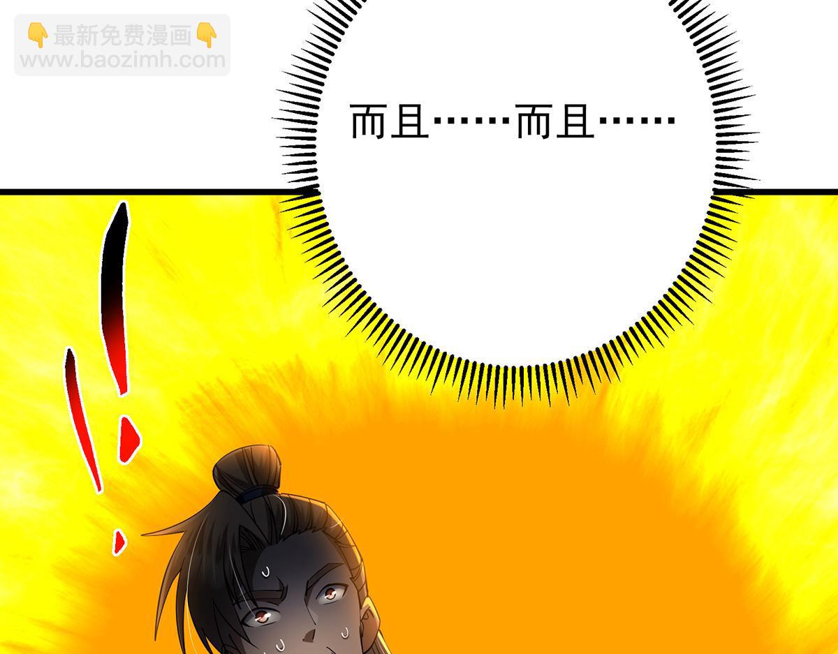 432 路掌门的御人之术155
