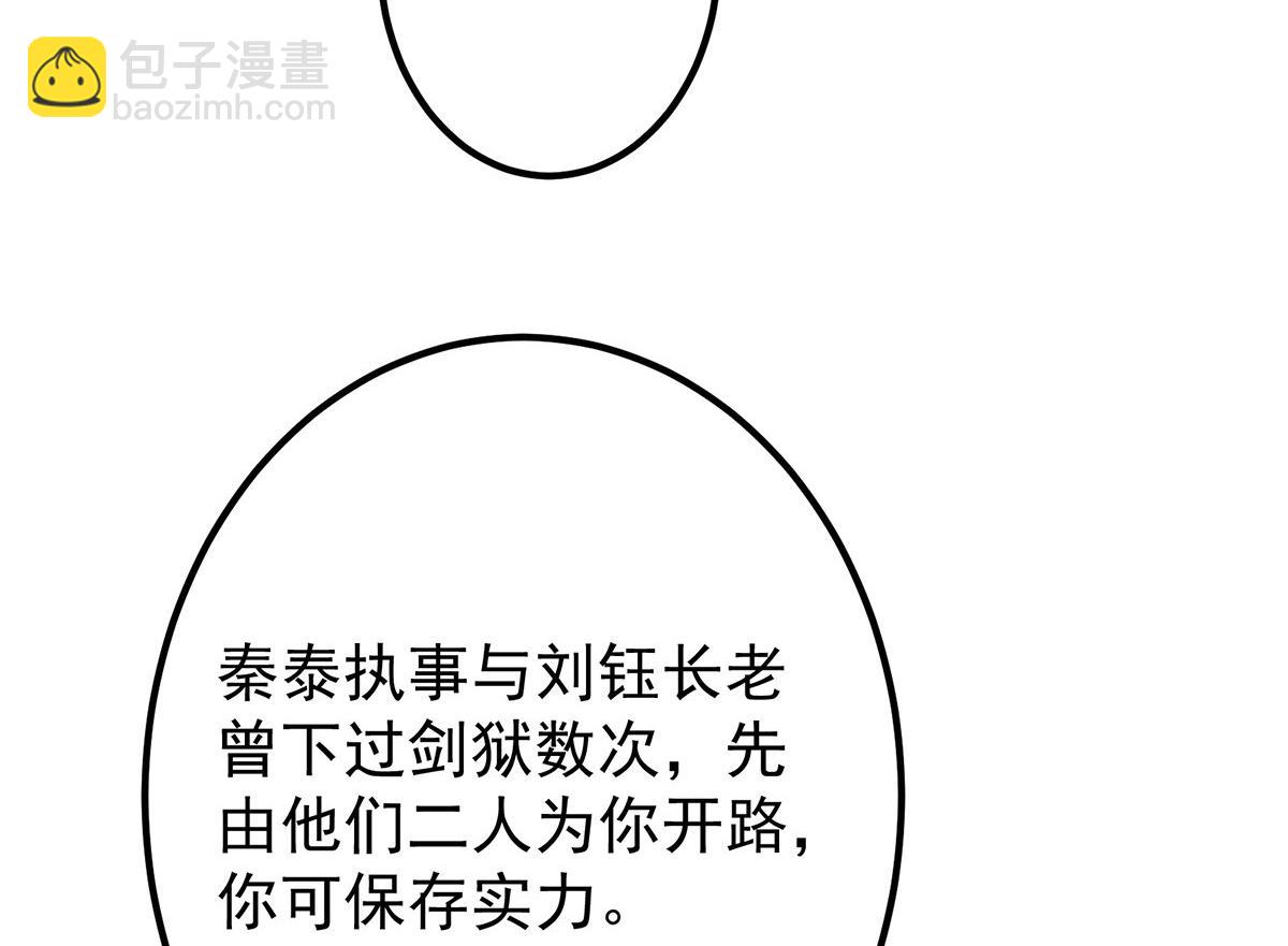 432 路掌门的御人之术174