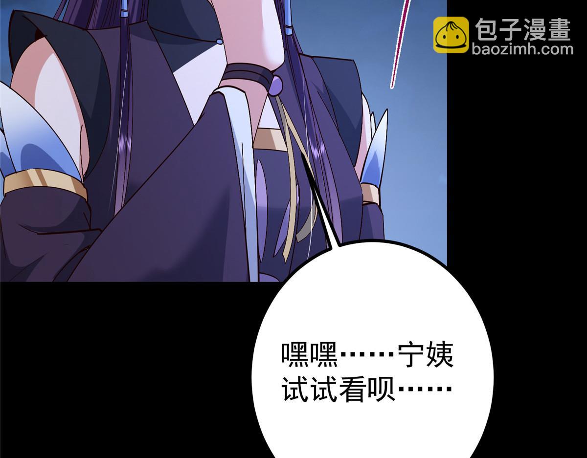 432 路掌门的御人之术18
