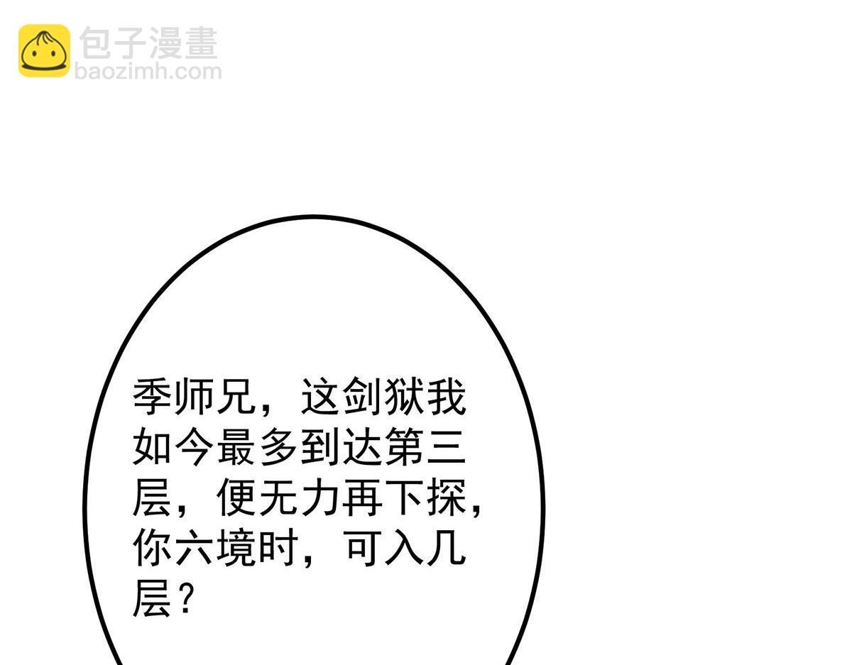 432 路掌门的御人之术199
