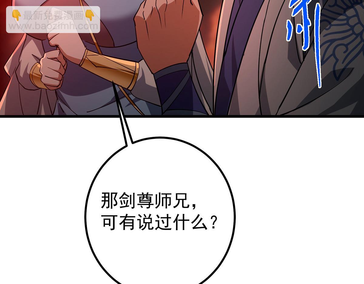 432 路掌门的御人之术205