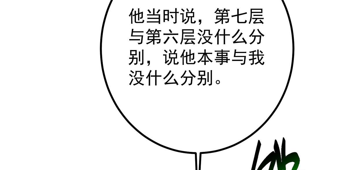 432 路掌门的御人之术214