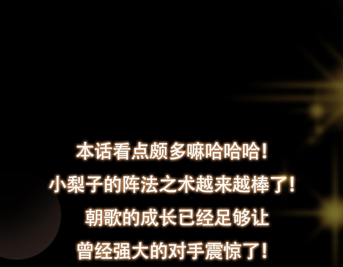 432 路掌门的御人之术220