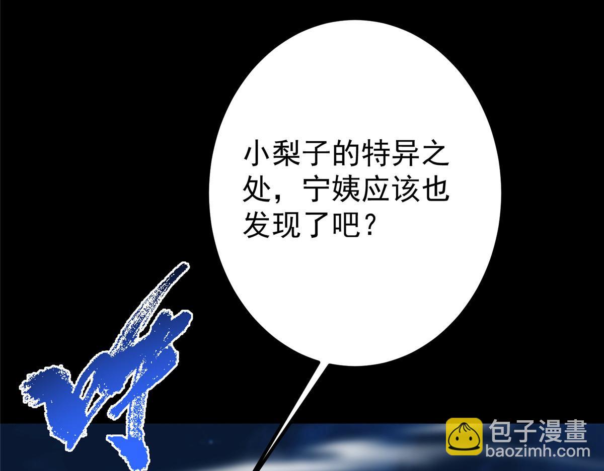 432 路掌门的御人之术28
