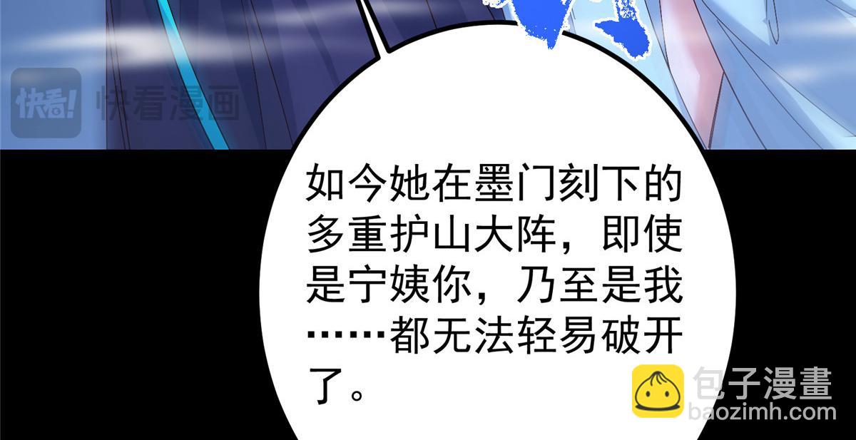 432 路掌门的御人之术31
