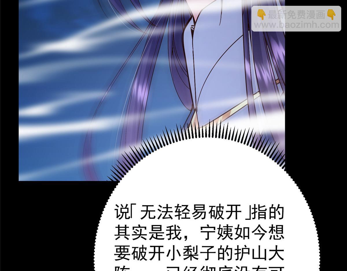 432 路掌门的御人之术34