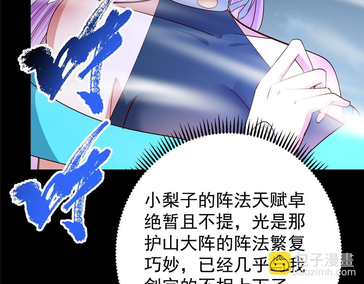 432 路掌门的御人之术38