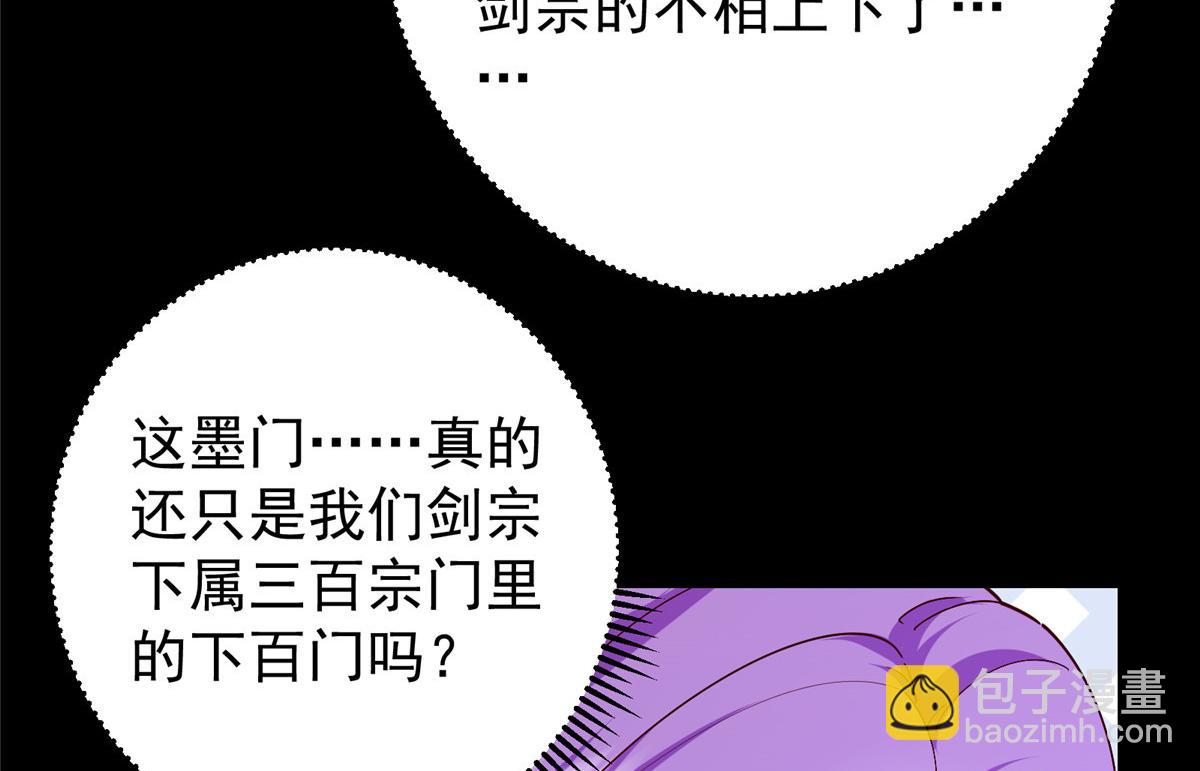 432 路掌门的御人之术39