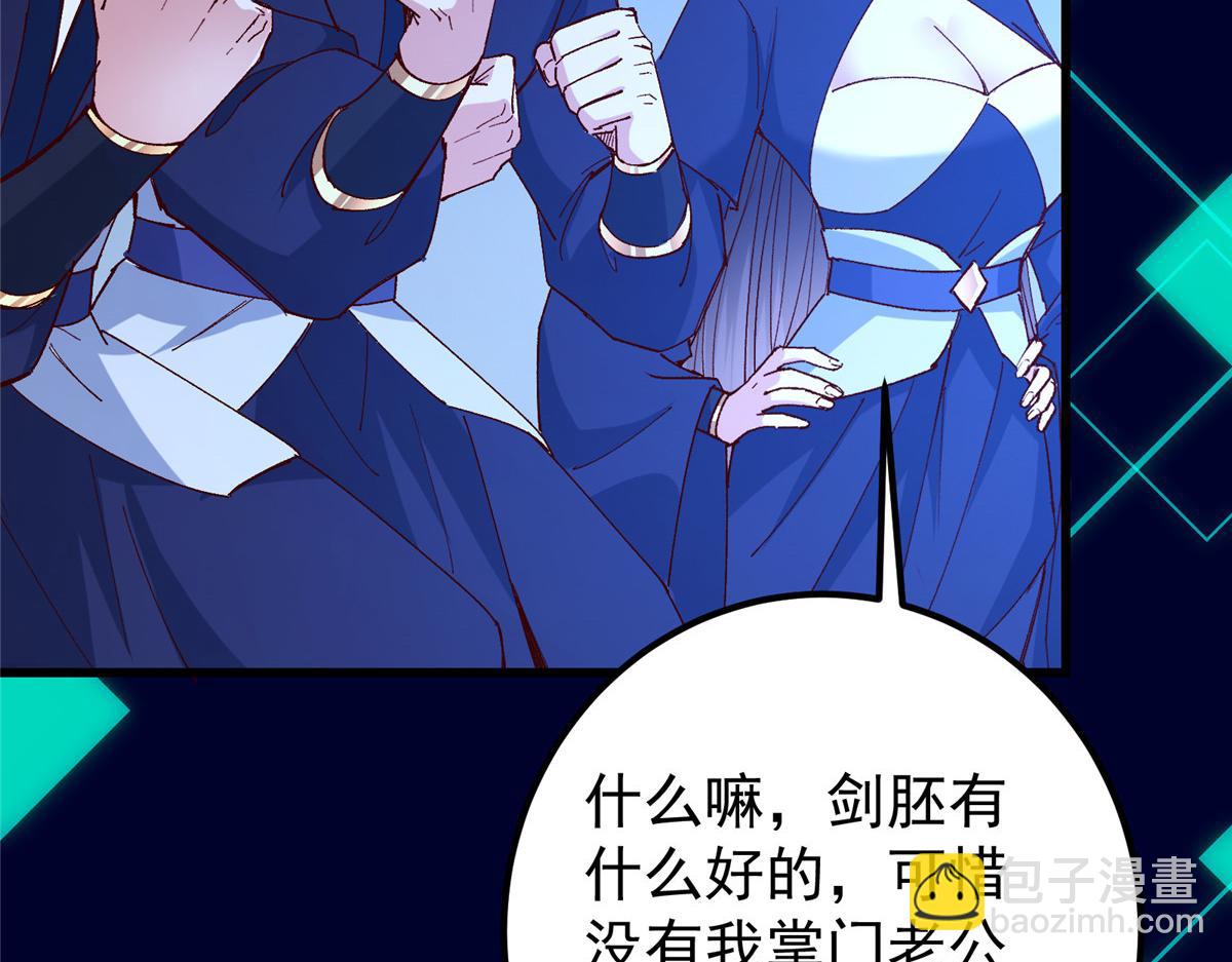 432 路掌门的御人之术68