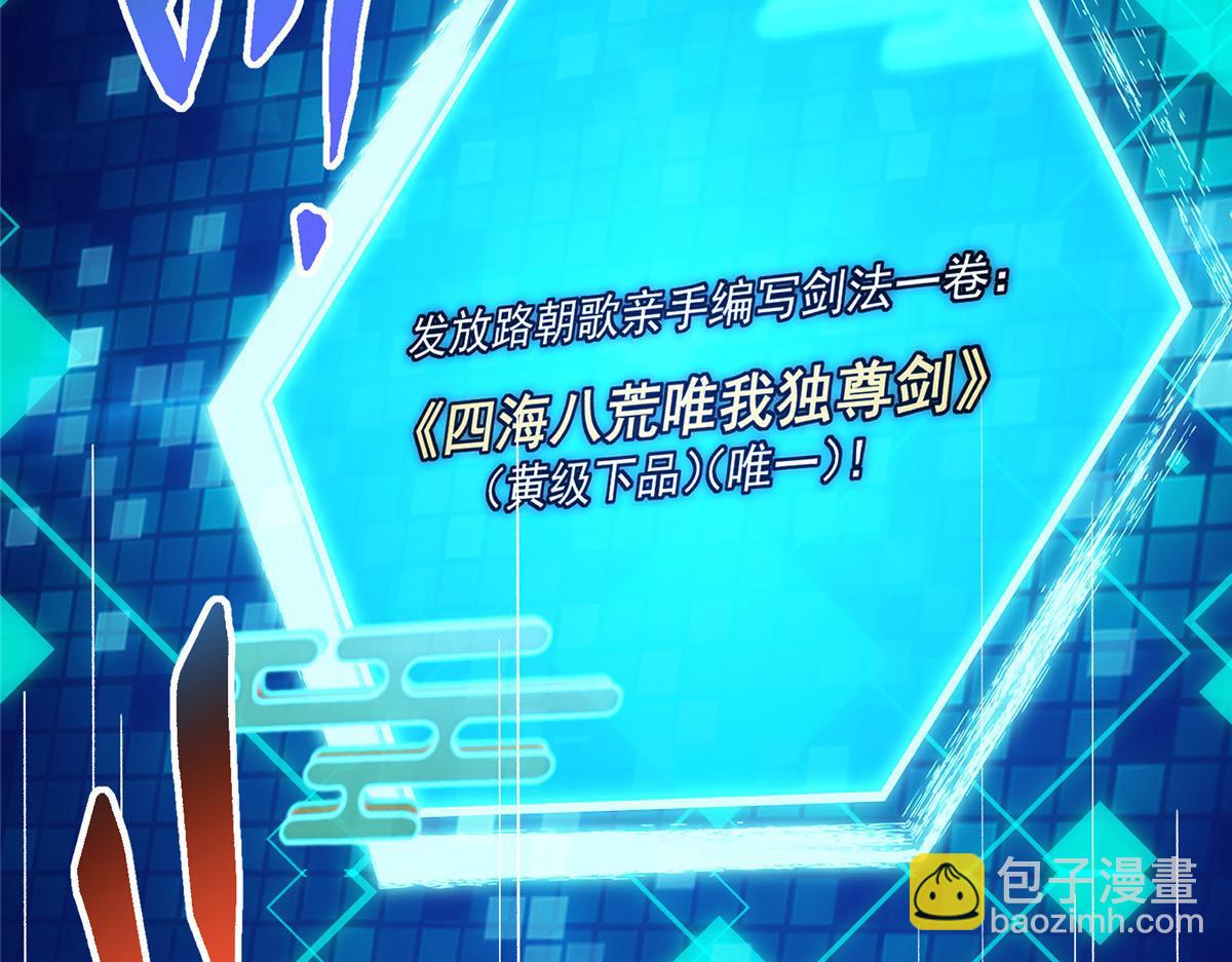 432 路掌门的御人之术86