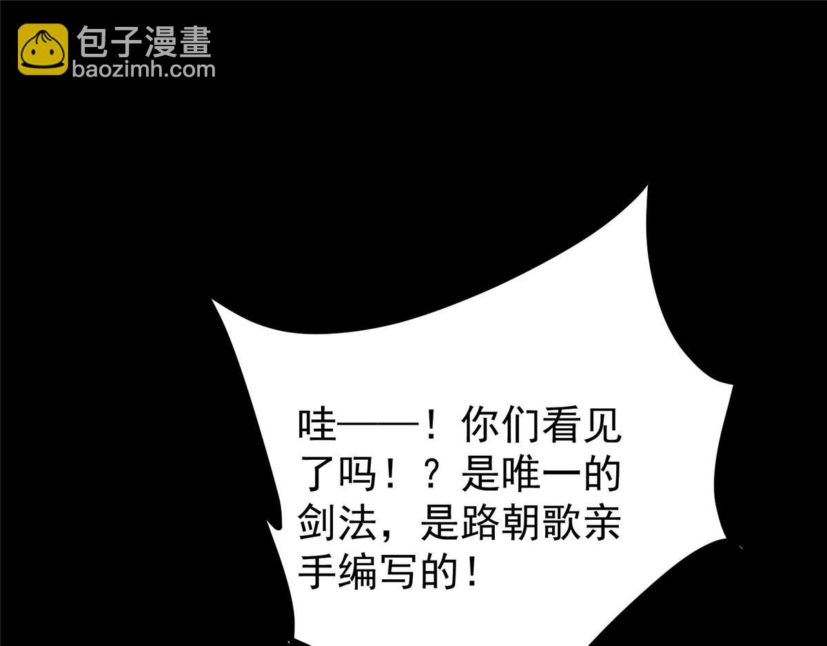 432 路掌门的御人之术90