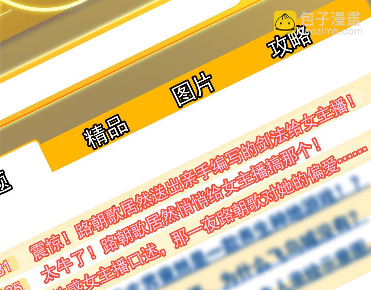 432 路掌门的御人之术97