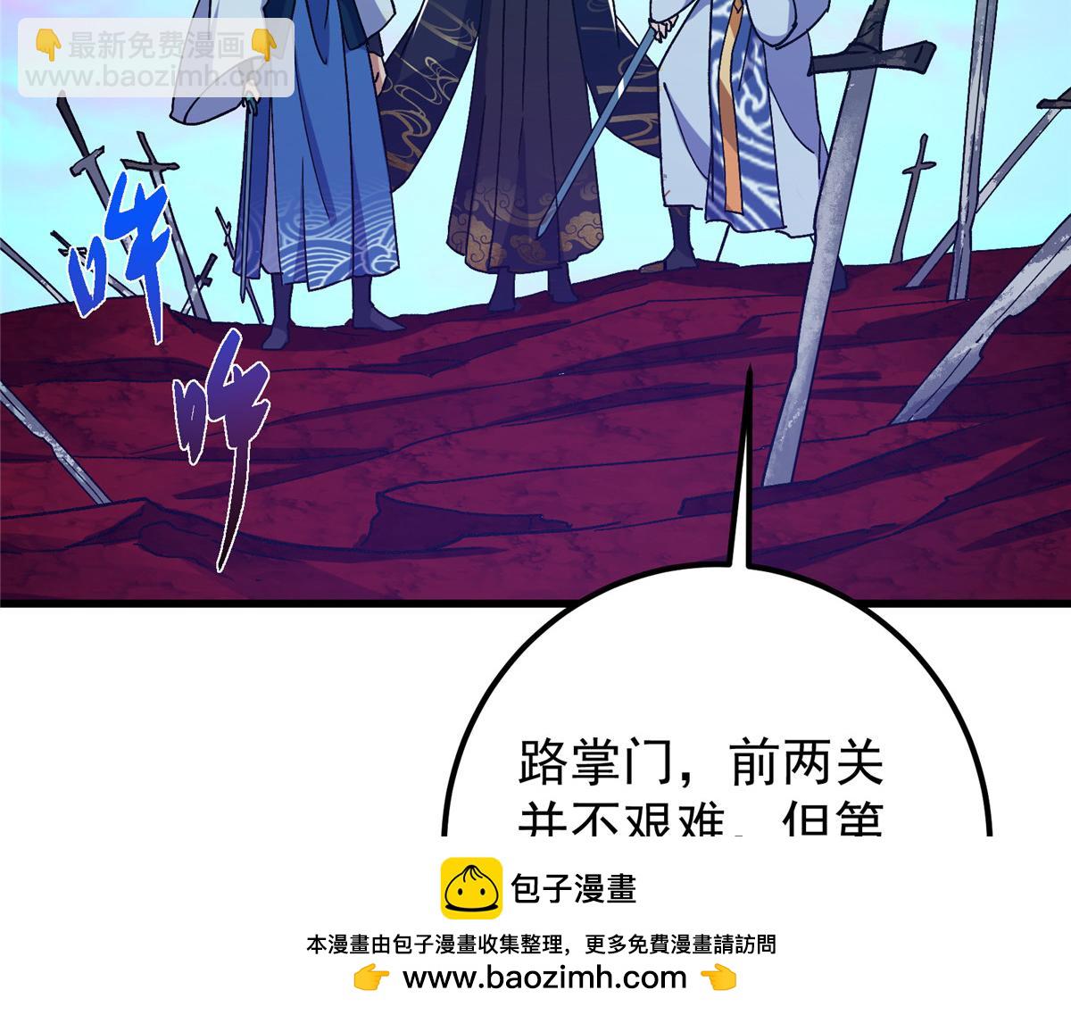 433 名震天玄的实力！107