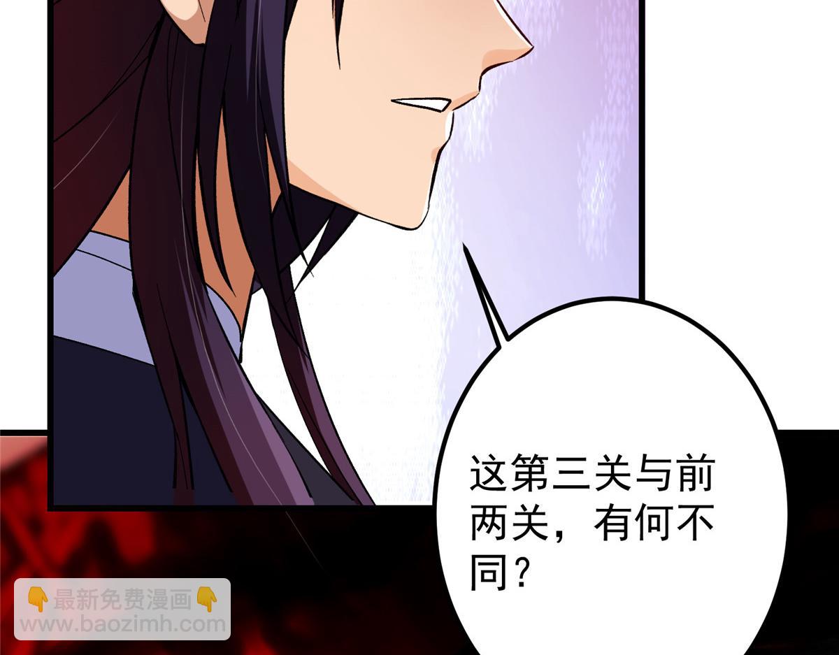 433 名震天玄的实力！113