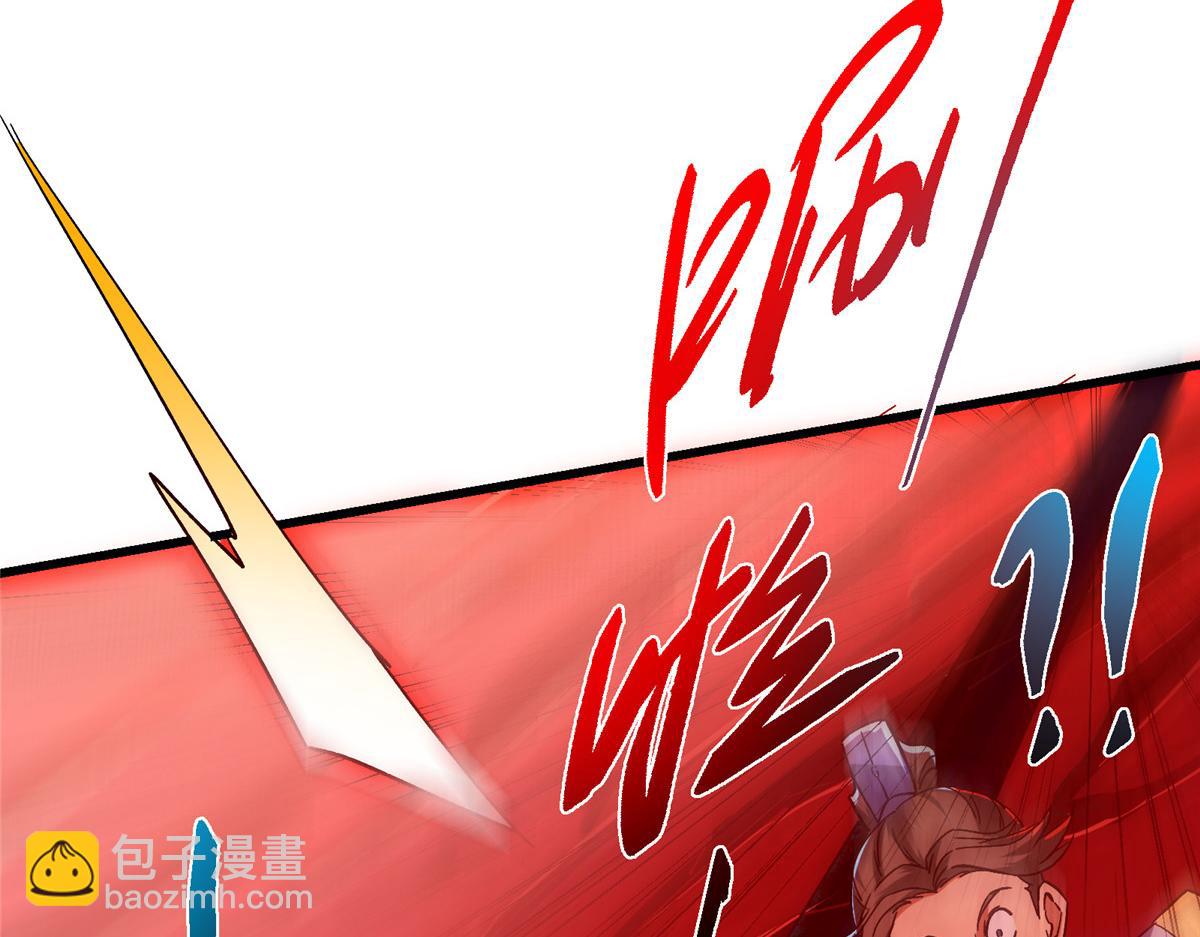 433 名震天玄的实力！143